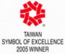 The 13th Symbol of Excellence Winner (Taiwan)
