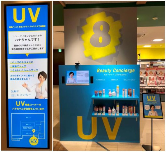 NTT DATA Integrates CyberLink FaceMe® into its Remote Retail Project at Tokyu Hands Concept Store in Shibuya